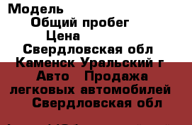  › Модель ­ Great Wall Great Wall › Общий пробег ­ 140 › Цена ­ 520 000 - Свердловская обл., Каменск-Уральский г. Авто » Продажа легковых автомобилей   . Свердловская обл.